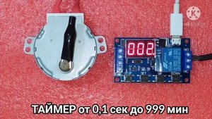 XY-J02 Таймер циклический.  Реле времени  от 0,1 сек до 999 мин    t.me/inkubatortoshkent