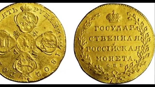 История монет эпохи Александра I