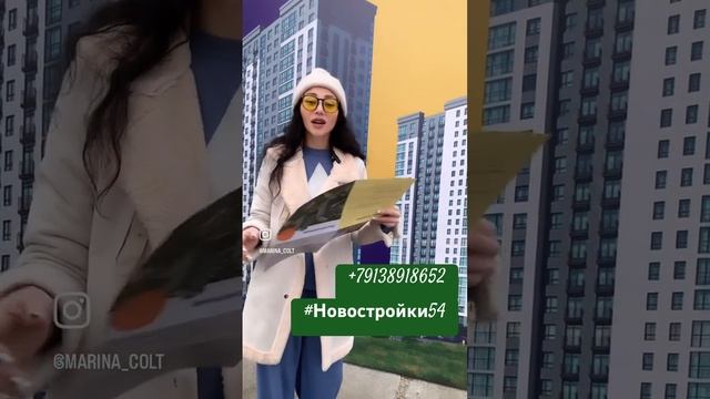 ЖК Оптимисты #новостройкинск #купитьквартирувновосибирске #квартирыновосибирск #семейнаяипотека