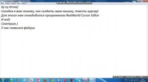 Как сделать свой курсор мыши Windows 7.