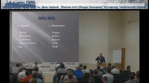 Аутсорсинг технической поддержки - Ильдус Кильдеев (Южные Сети), КРОС-2014, 22 мая