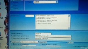 Магика - снятие показаний