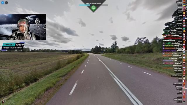 СТИНТ ИГРАЕТ В GEOGUESSR С ПОДПИСЧИКАМИ