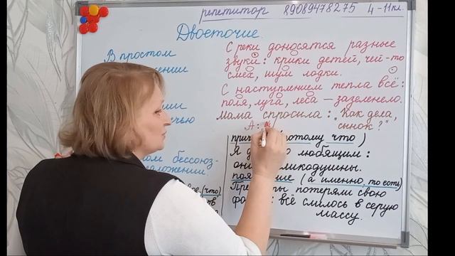 Когда в предложении ставится двоеточие?