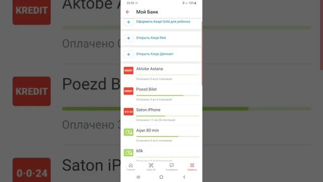 Как оформить возврат билета на поезд в Kaspi смотреть онлайн