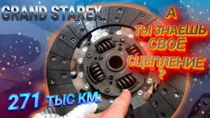 Сильная вибрация Hyundai Grand Starex.  Маховик