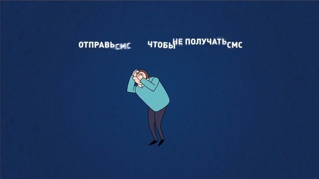!Ролик Стоп спам.mp4 смотреть онлайн