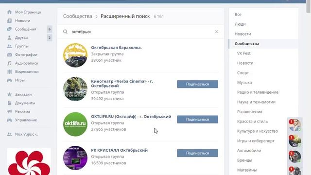 Библиотеки в социальных сетях. Онлайн-лекция от специалиста smm Антона Стенькова. смотреть онлайн