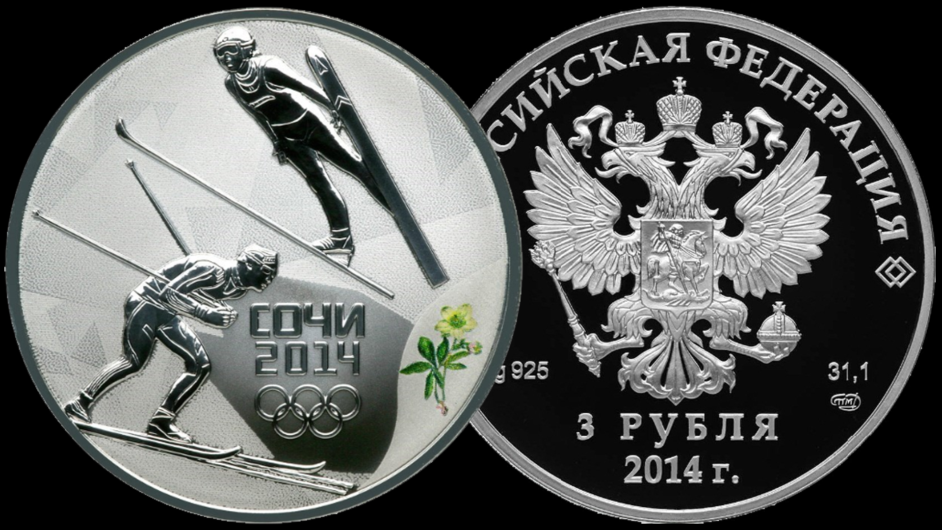 Серебряная монета 3 рубля Сочи 2014. Лыжное двоеборье. Третий выпуск 2013 год.