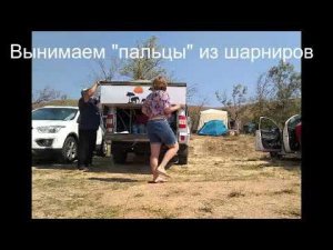 Палатка в кузове пикапа &