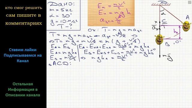 Физика Груз массой 5 кг подвешен на длиной нити. Нить с грузом отклонили на угол 30 от вертикали смотреть онлайн