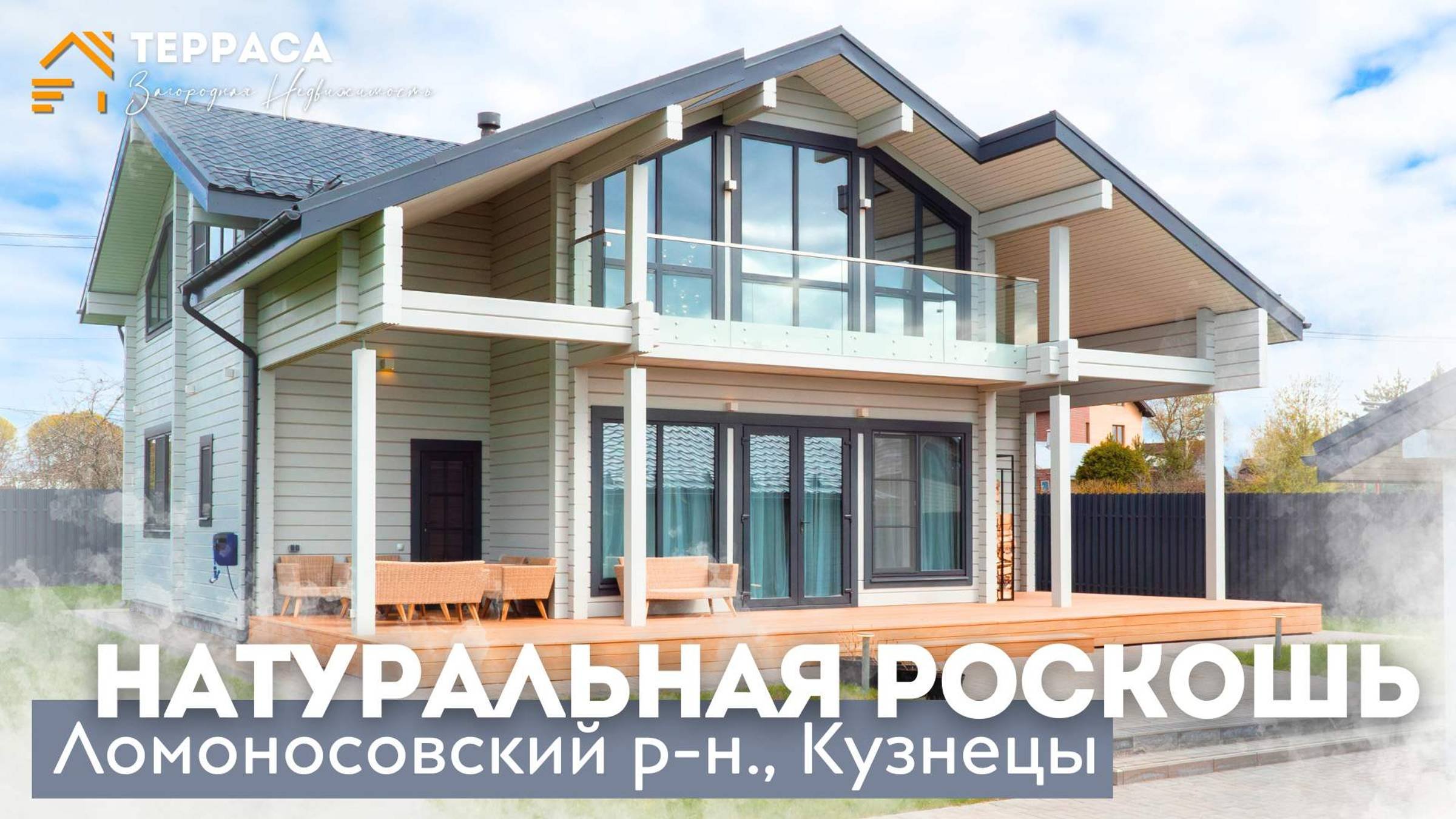 СОВРЕМЕННОЕ СОВЕРШЕНСТВО | Эко-дом| Второй свет| Грамотная планировка| Ломоносовский р-н #купитьдом