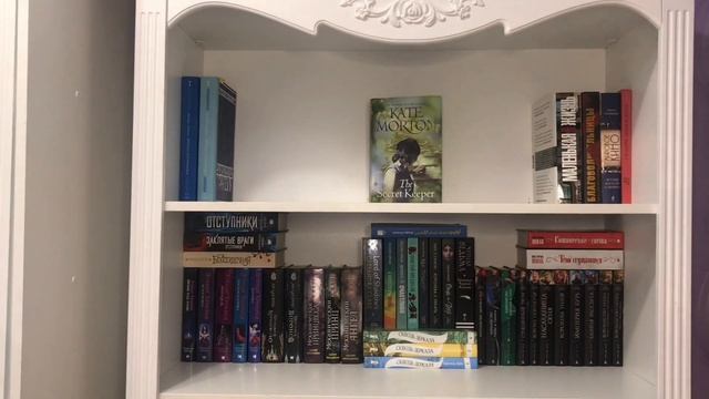 ПОДАРОК СЕБЕ НА ДР - НОВЫЙ КНИЖНЫЙ ШКАФ / Заполняем полочки смотреть онлайн