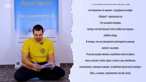 Майкл Роуч "Как работает Йога" часть 3 | Читальный Зал Йога Чести | Владимир Присяжнюк