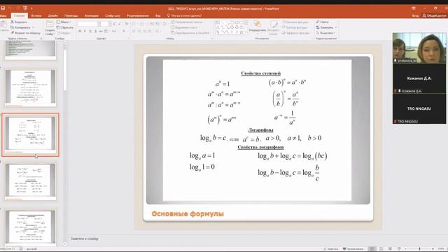 Математика смотреть онлайн