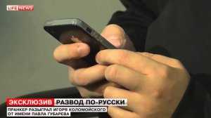 Пранкер Lexus и Коломойский (новостные сюжеты)