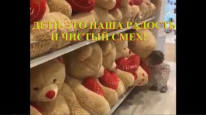 ДЕТИ-НАША РАДОСТЬ И ПРОСТО СМЕХ!