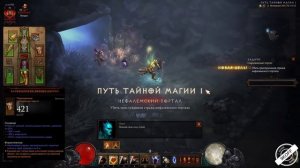 Diablo 3: FAST Крестоносец Длань Небес в сете Эгида Доблести 2.7.1