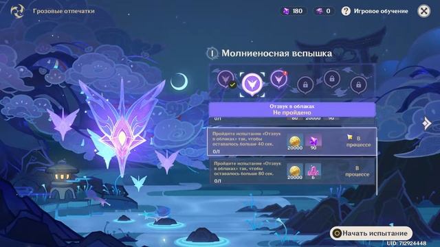 GENSHIN IMPACT►НОВЫЙ ИВЕНТ ПОЛУЧИ 1440 КАМНЕЙ ИСТОКА И БЭЙ ДОУ НА ХАЛЯВУ!!! смотреть онлайн