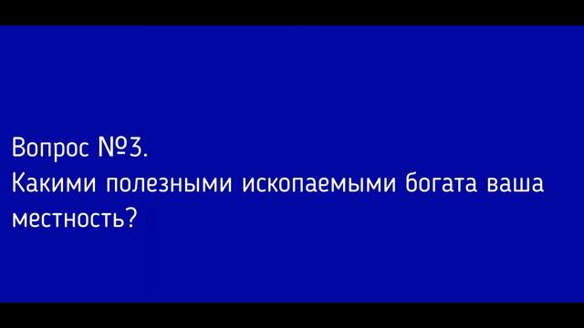 География 5-6 класс. §25 Литосфера и человек