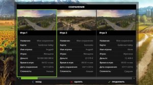 Как взломать FS 17 на деньги.