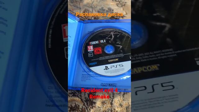 #residentevil4 #re4remake Распаковка PlayStation 5 диска