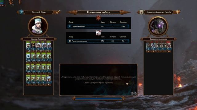 Царица Катарина - Ледяной Двор | (Легенда) | Бессмертные Империи | Патч 2.3 | Прохождение#5 смотреть онлайн