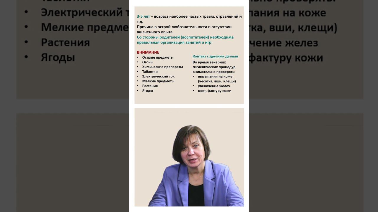 Как справиться с активностью ребенка? #альтернативнаямедицина