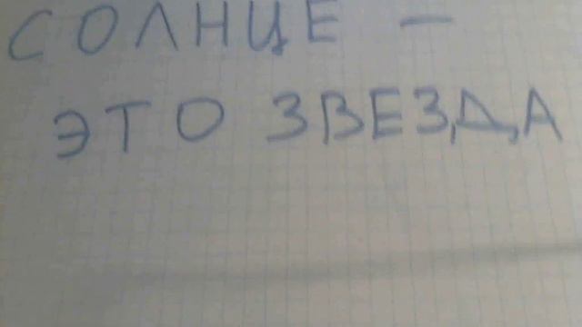 Что такое солнце? смотреть онлайн