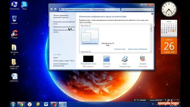Как сделать чёрный курсор мыши? смотреть онлайн