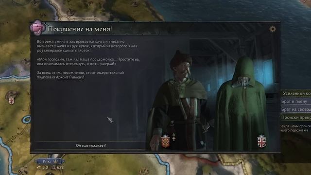 ВОЗВРАЩЕНИЕ ЭЛЛИНИЗМА в Crusader Kings 3 #1 смотреть онлайн
