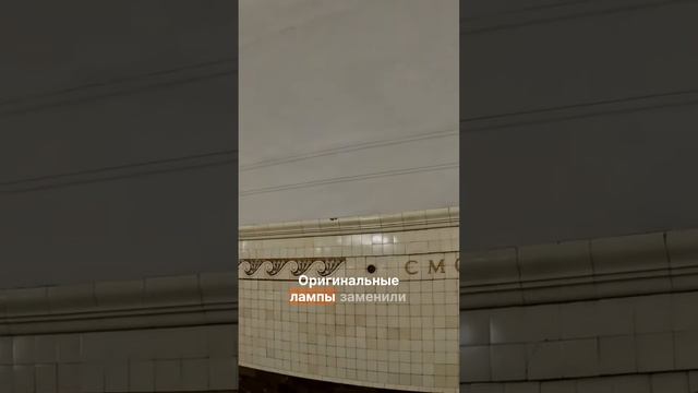 Смоленская станция метро - завораживающая атмосфера