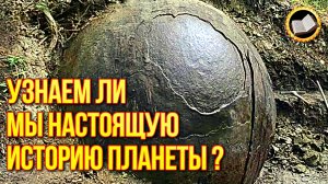 Зачем скрывают настоящую историю? Почему современные предметы находят миллионы лет назад?