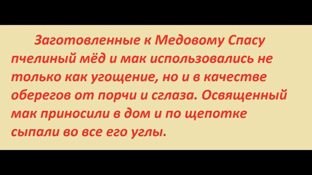Медовый Спас! смотреть онлайн