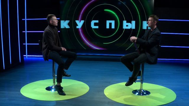 Вис куспын. Владислав Волков
