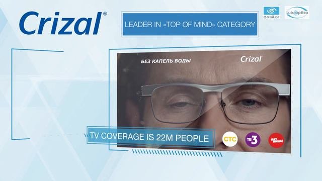 ESSILOR