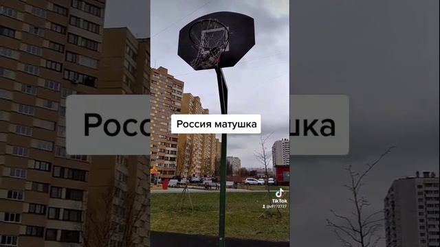 Россия матушка