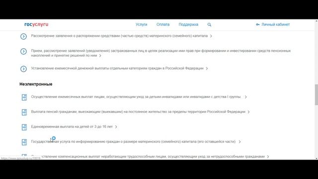 ЕДИНОВРЕМЕННАЯ ВЫПЛАТА НА ДЕТЕЙ ОТ 3 ДО 16 ЛЕТ! KAK ПОЛУЧИТЬ? смотреть онлайн