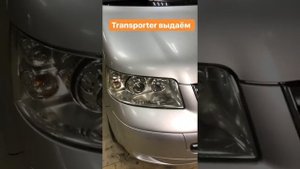 Установка Светодиодных линз Aozoom A3+ на Фольксваген Мультивен Т5