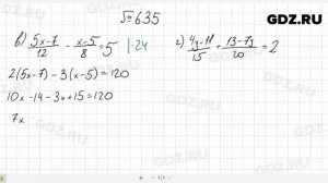 № 635- Алгебра 7 класс Макарычев