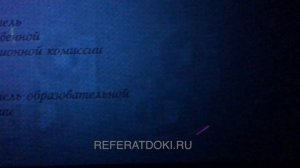 Диплом о высшем образовании Специалист бланк 2014-2020