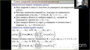 Байесовский выбор моделей, лекция 8