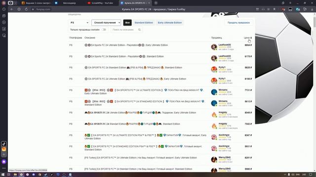 Как купить EAFC24 в России? смотреть онлайн