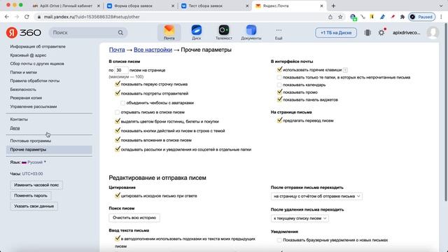 Интеграция VKontakte и Yandex Mail | Как настроить передачу лидов из Вконтакте в Яндекс Почта?