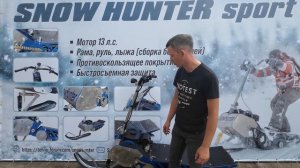 Новая модель Snow Hinter sport 13 л с, разборка рамы без ключей