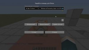 Встал на блок - убивает или выдает эффект| Майнкрафт Гайд #5