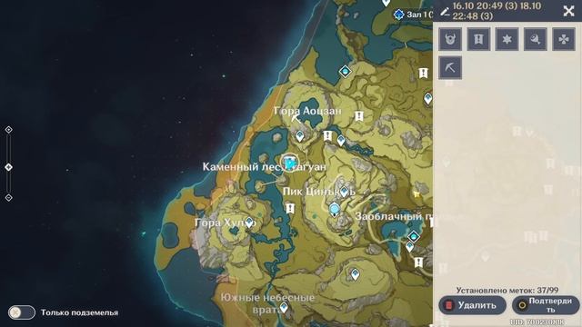 Маршрут сбора низкоуровневых артефактов в Genshin Impact смотреть онлайн