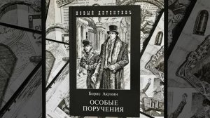 09_часть_Пиковый_Валет