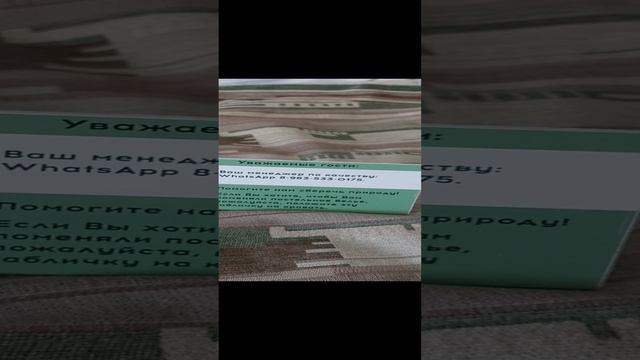 Берегите природу