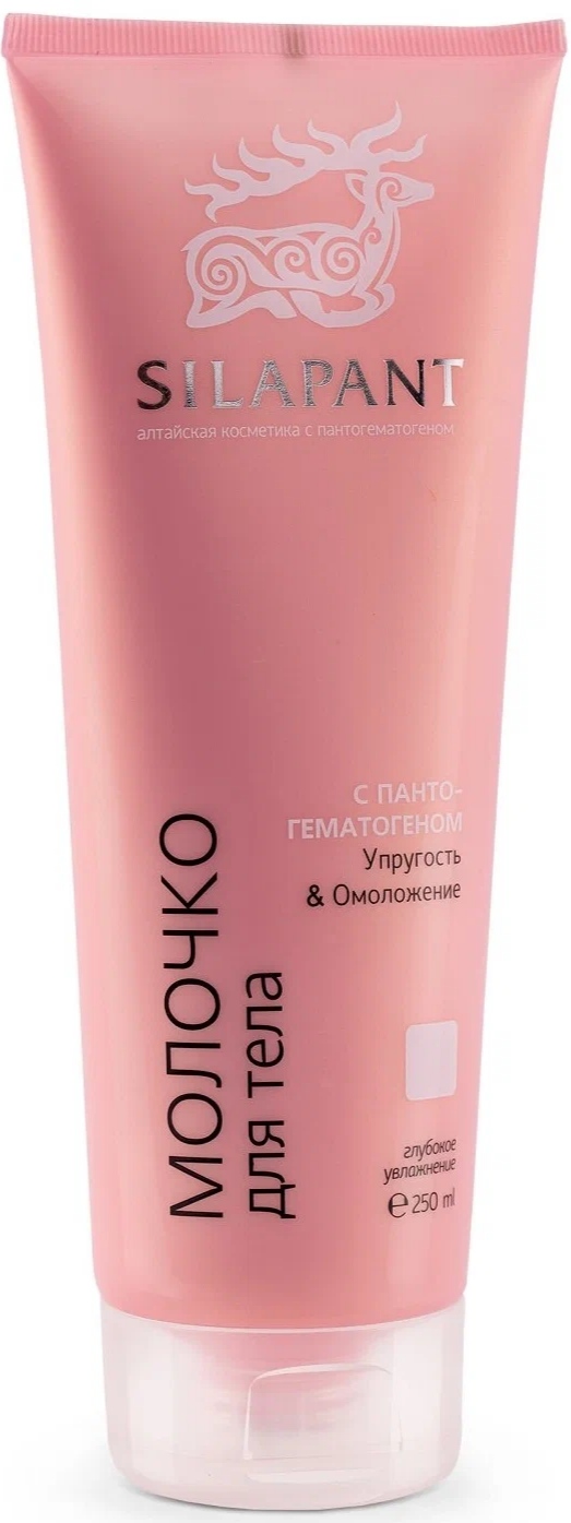 Распаковка посылки с молочком для тела (2 шт.) Силапант